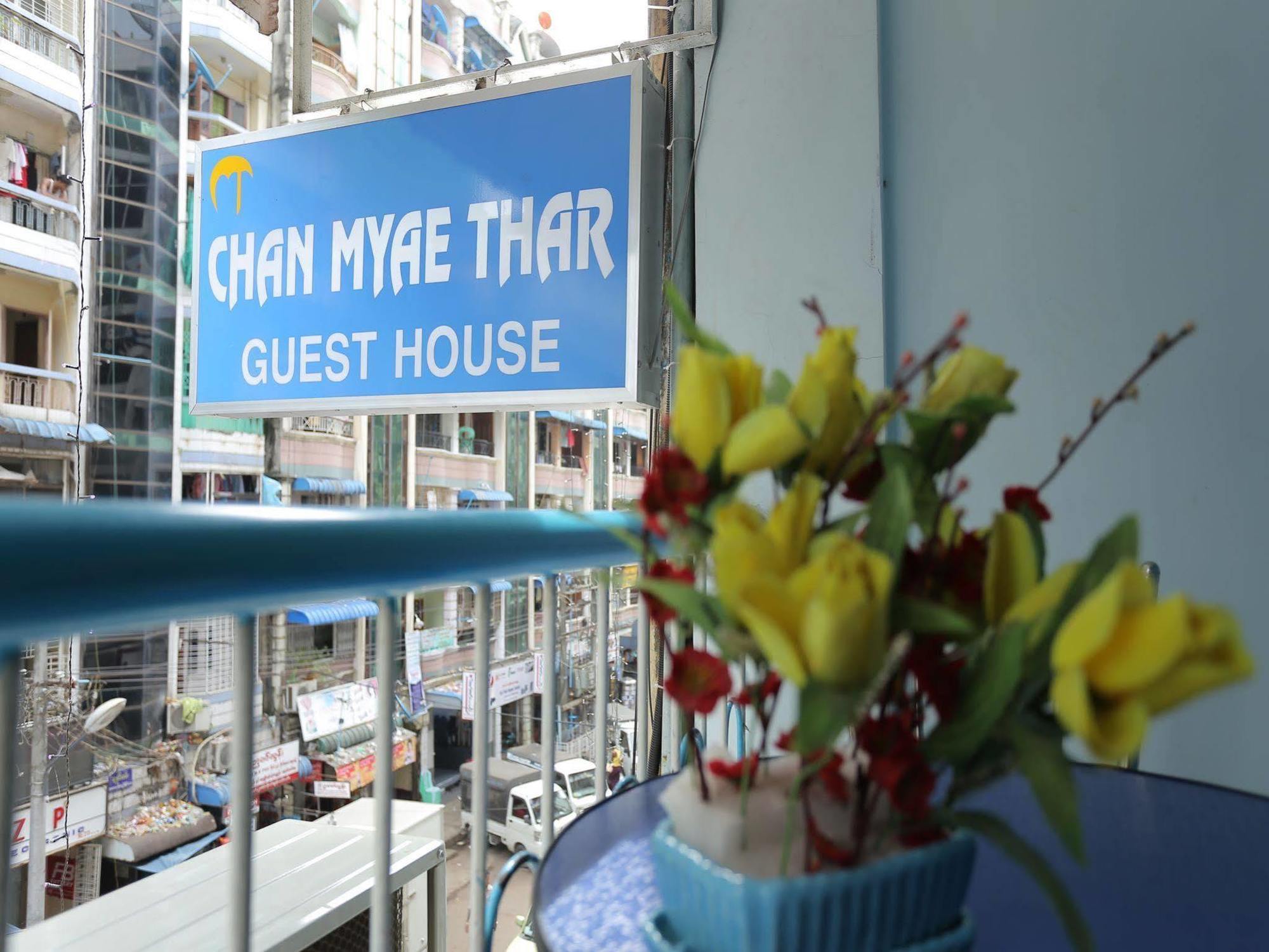 Chan Myae Thar Guest House Γιανγκόν Εξωτερικό φωτογραφία